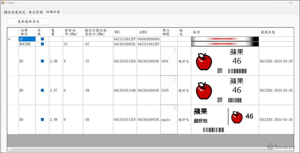 電子紙-整合工具2