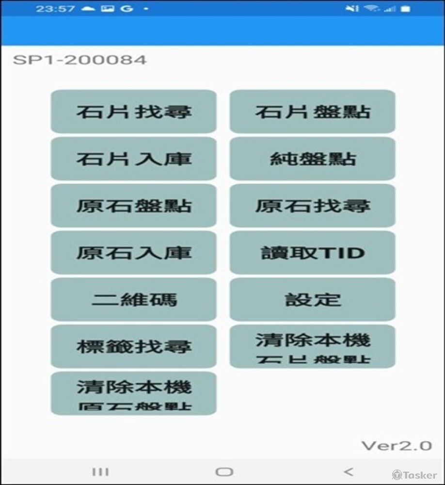 RFID功能表