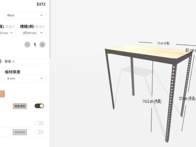 網頁3D估價系統