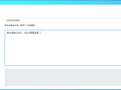 Windows、RasberryPi 雙系統SMS( Short Message Service )發送模組