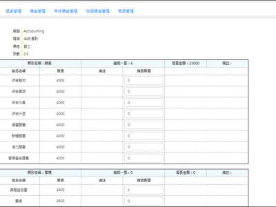 獎金計算與銷售管理系統