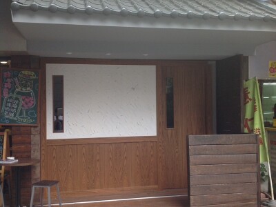 崎垣居酒いざかや