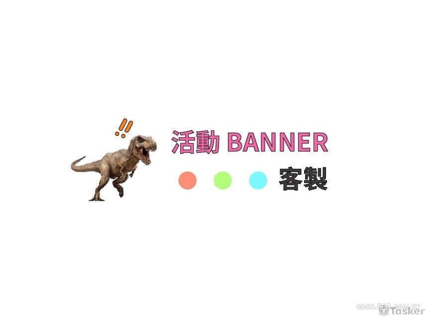 活動Benner