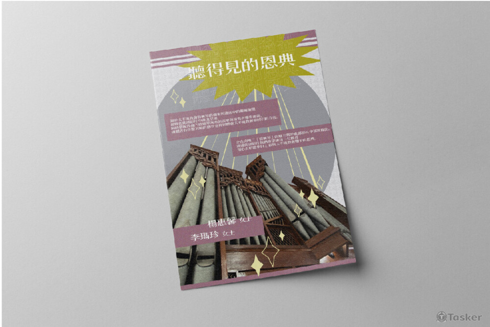 音樂會視覺海報