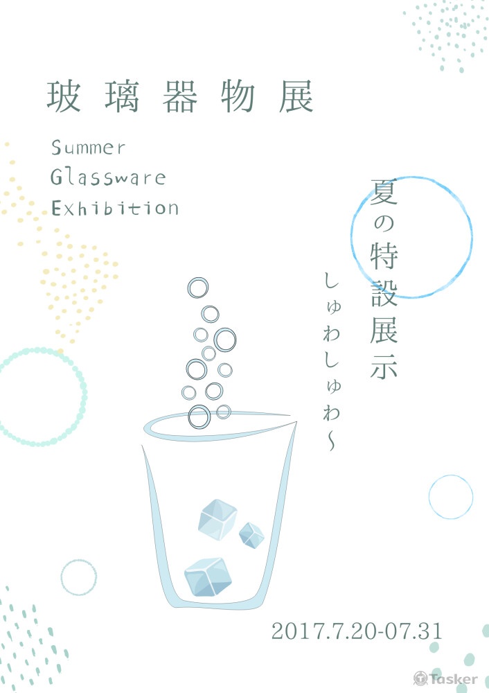 藝術家器皿展覽海報