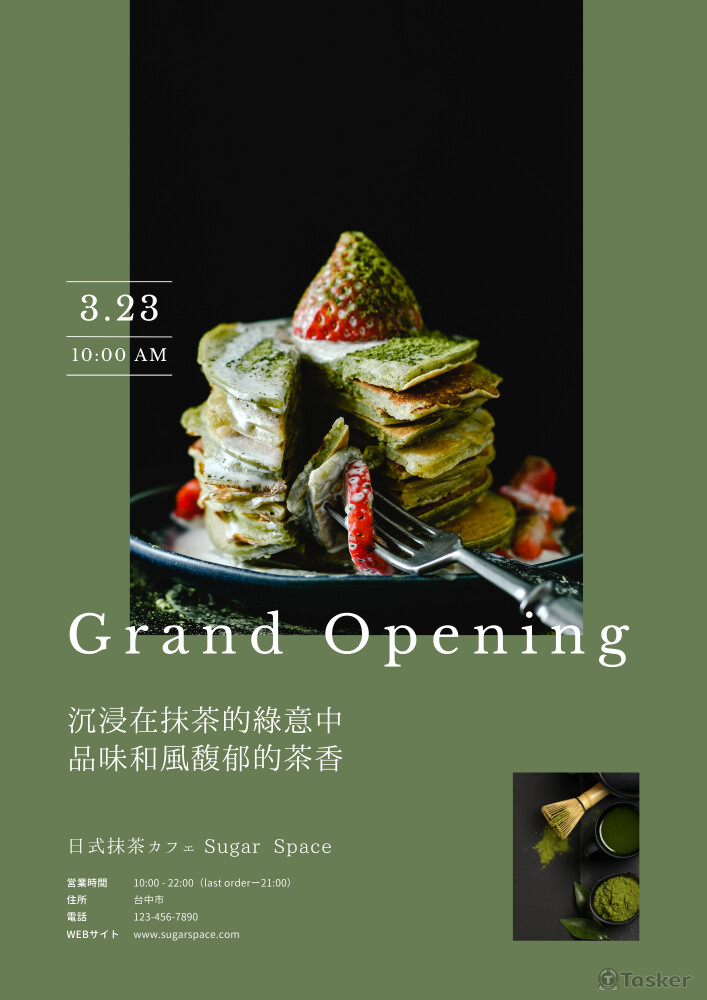 抹茶甜點店開幕海報
