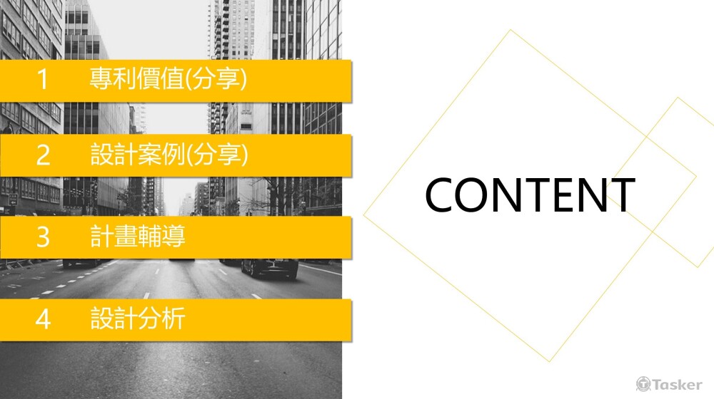 專案計畫_產品分析