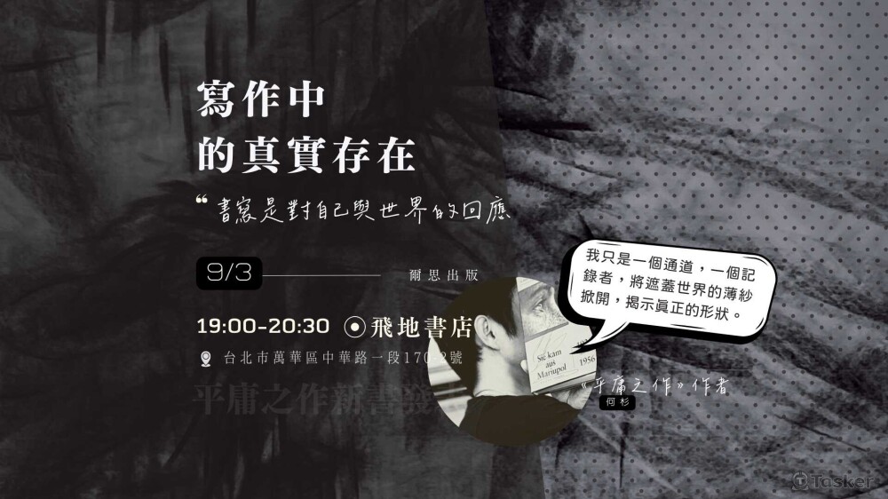 新書活動的社群文宣