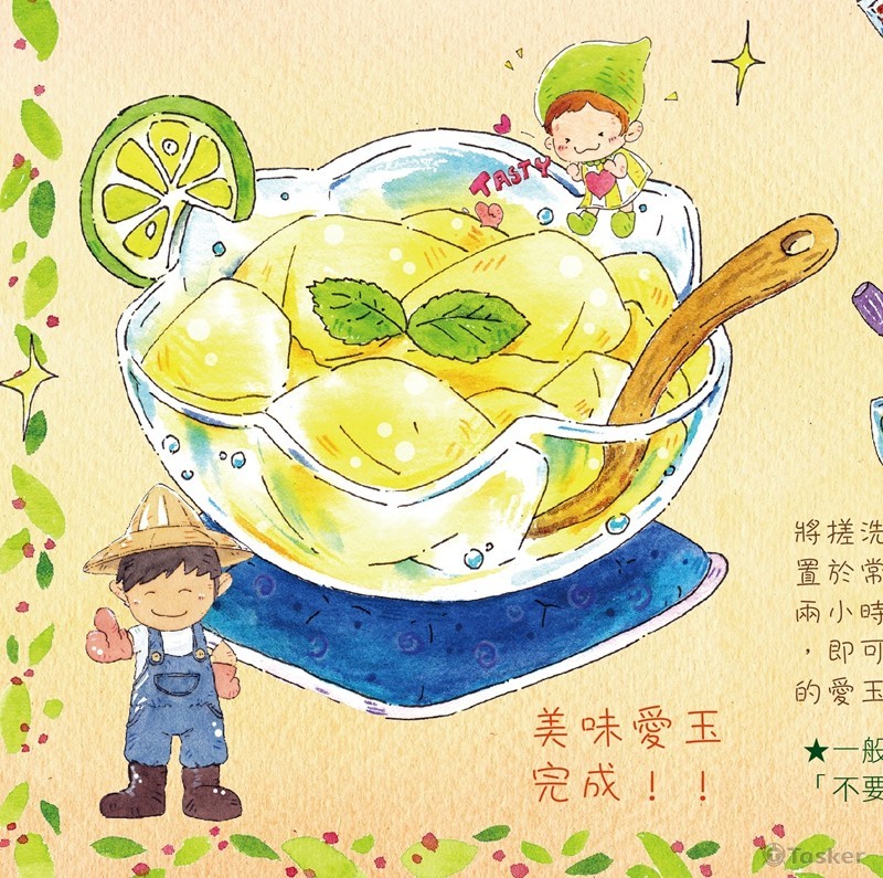 手作愛玉步驟說明細部