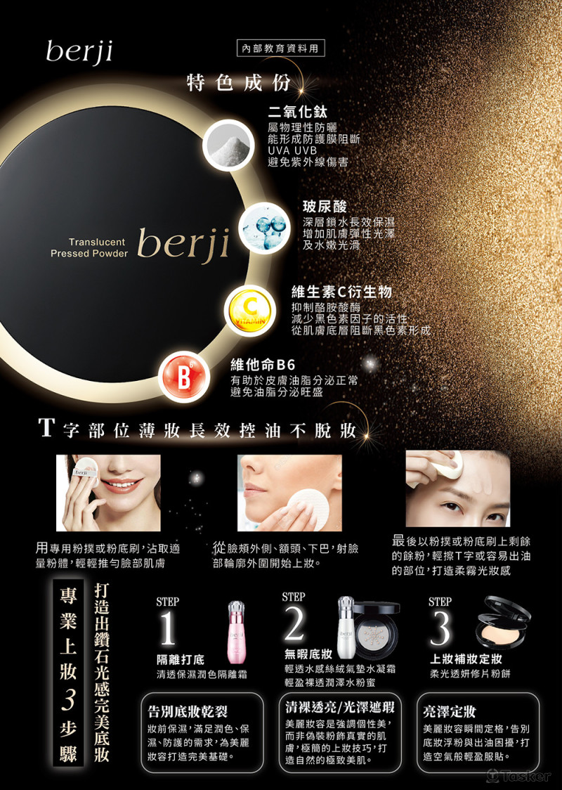 修片粉餅產品輔助銷售-背面