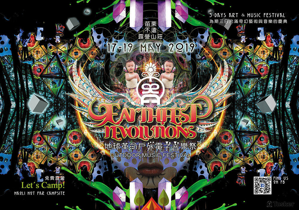 音樂節海報設計