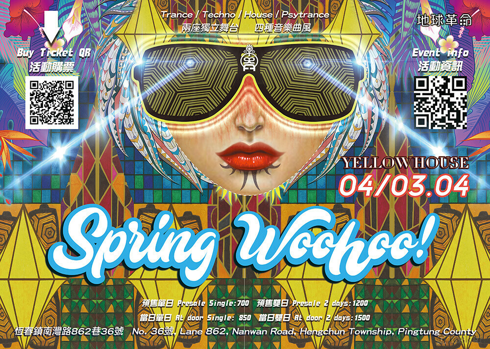 音樂節海報設計