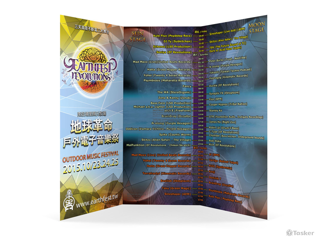 音樂祭宣傳單設計