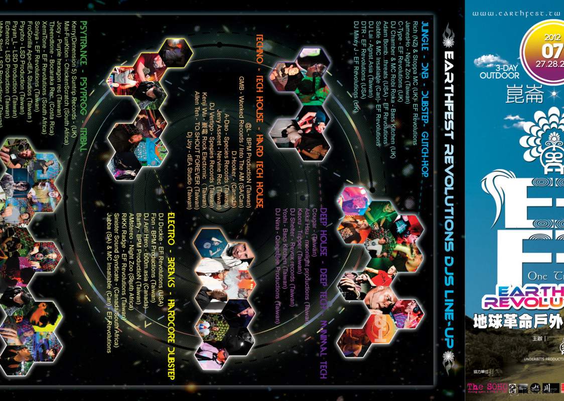 音樂祭宣傳單設計