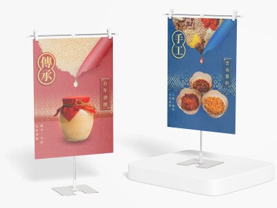 料理商品海報