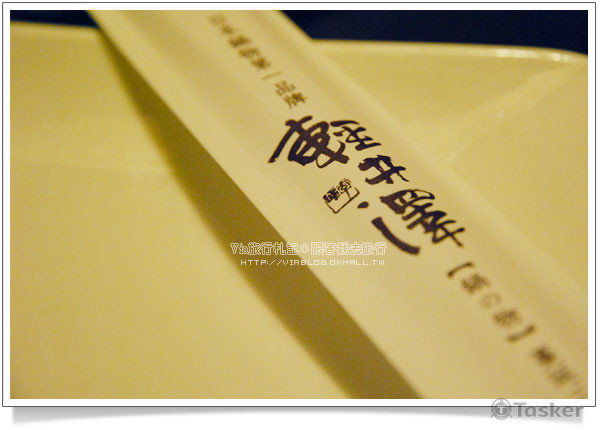 輕井澤~書法題字