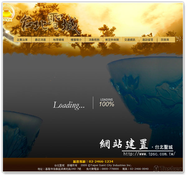 網站多媒體設計