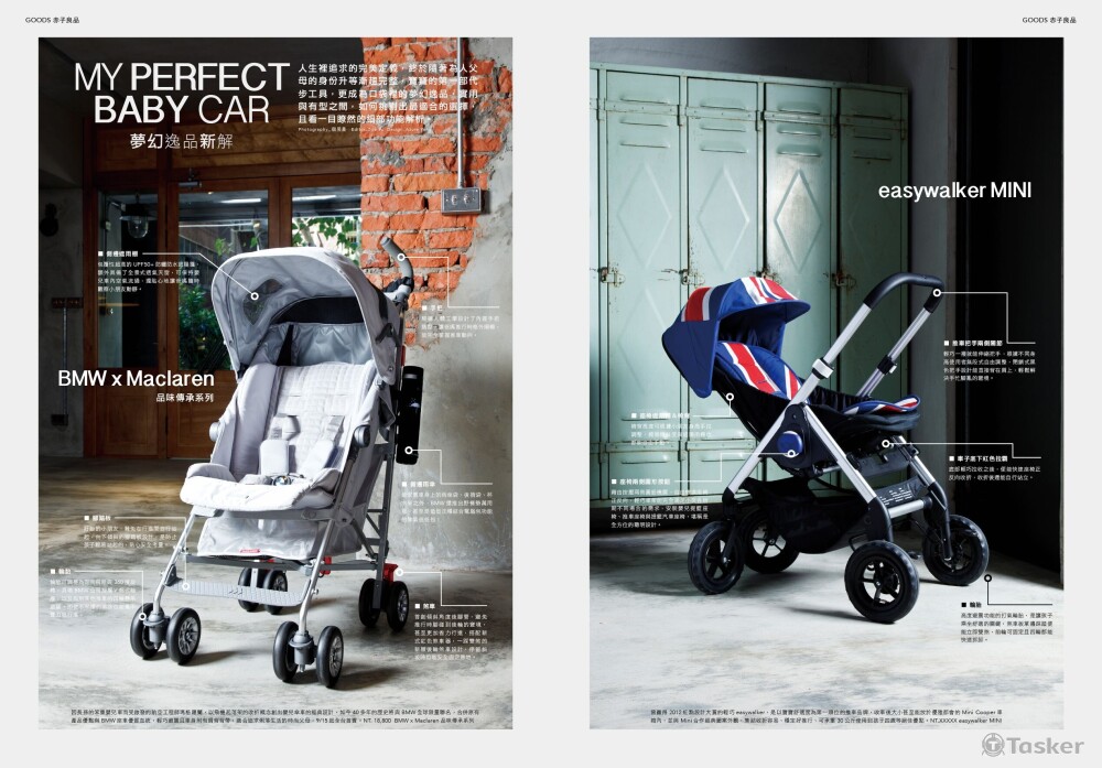 廣編稿企劃與執行