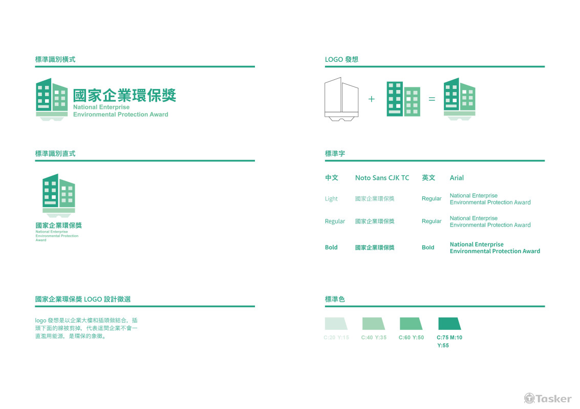 標準識別/標準字/標準色