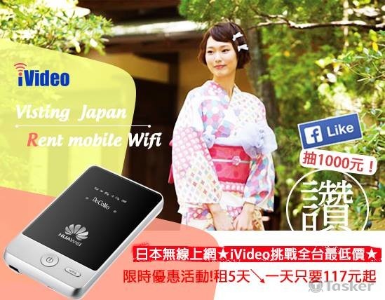 fb廣告推廣圖