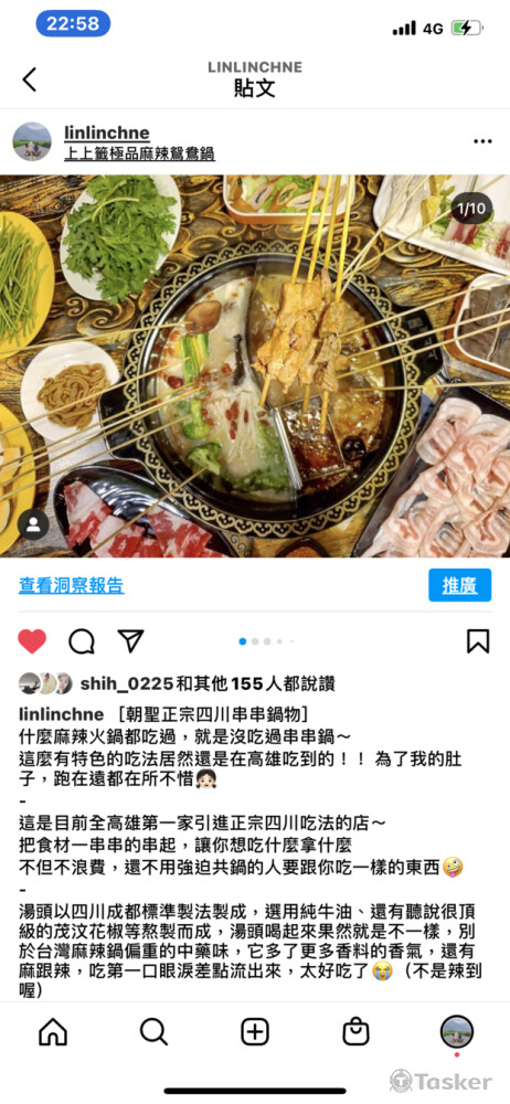 合作品牌：上上籤麻辣鴛鴦鍋