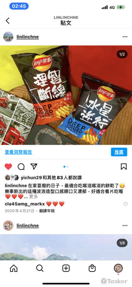 合作品牌：樂事-新上市波浪洋芋片