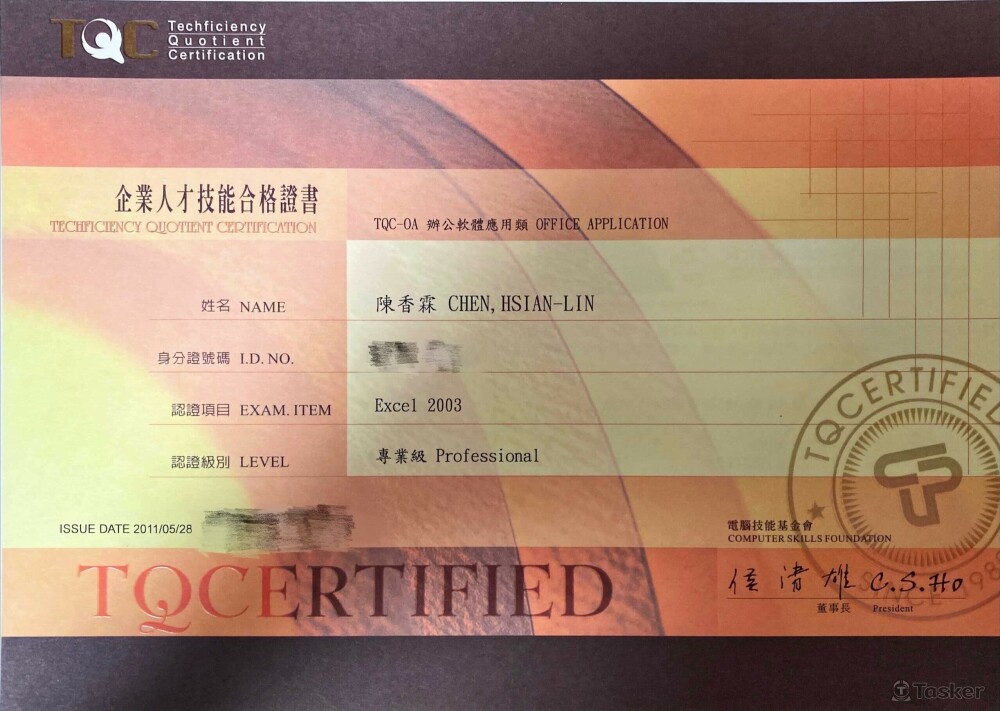 TQC-EXCEL合格證書