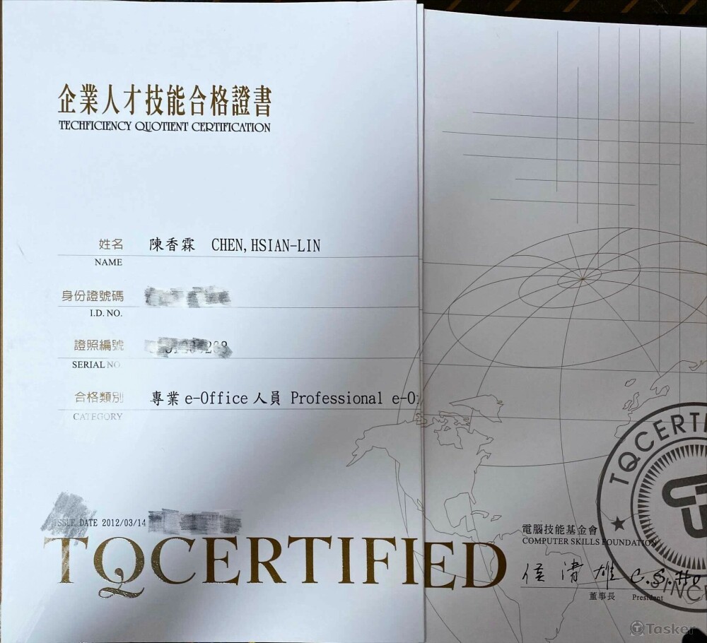 TQC專業e-office證書