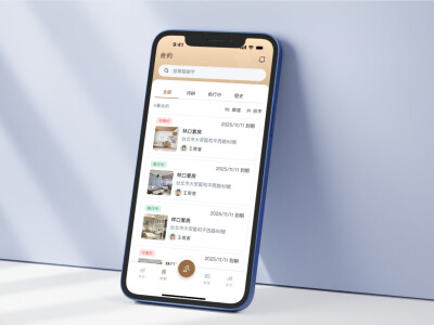 套房管理系統APP (包租代管/房東)