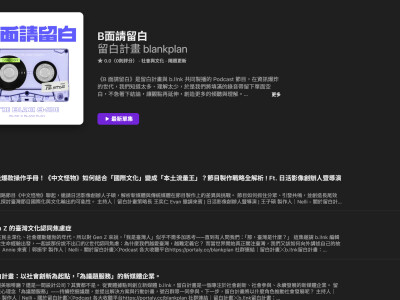 PODCAST節目與短影音製作