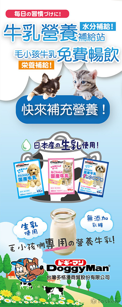 2016台北寵物展立牌-2