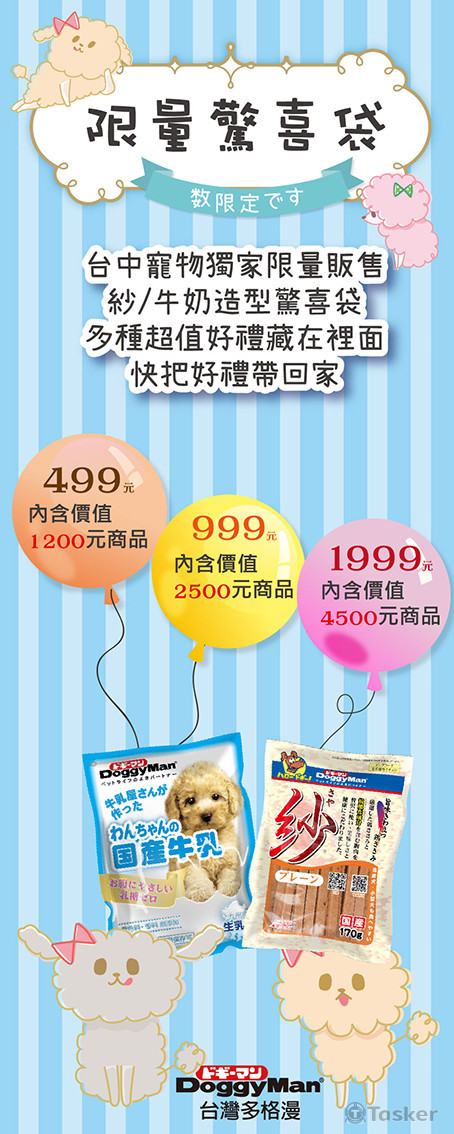 2017台中寵物展立牌-4