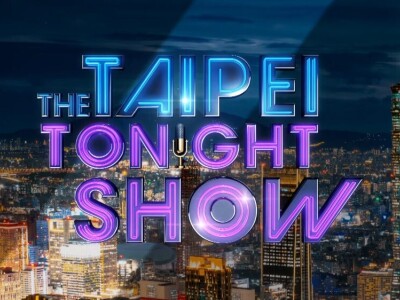 台灣今夜秀The Taipei Tonight Show