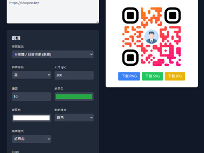 QRCode 結合企業 Logo 產生器