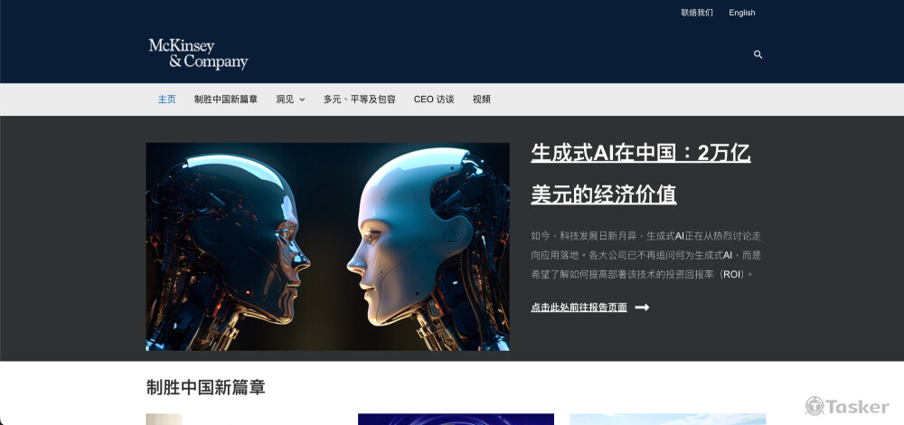 https://mckinsey.com.cn