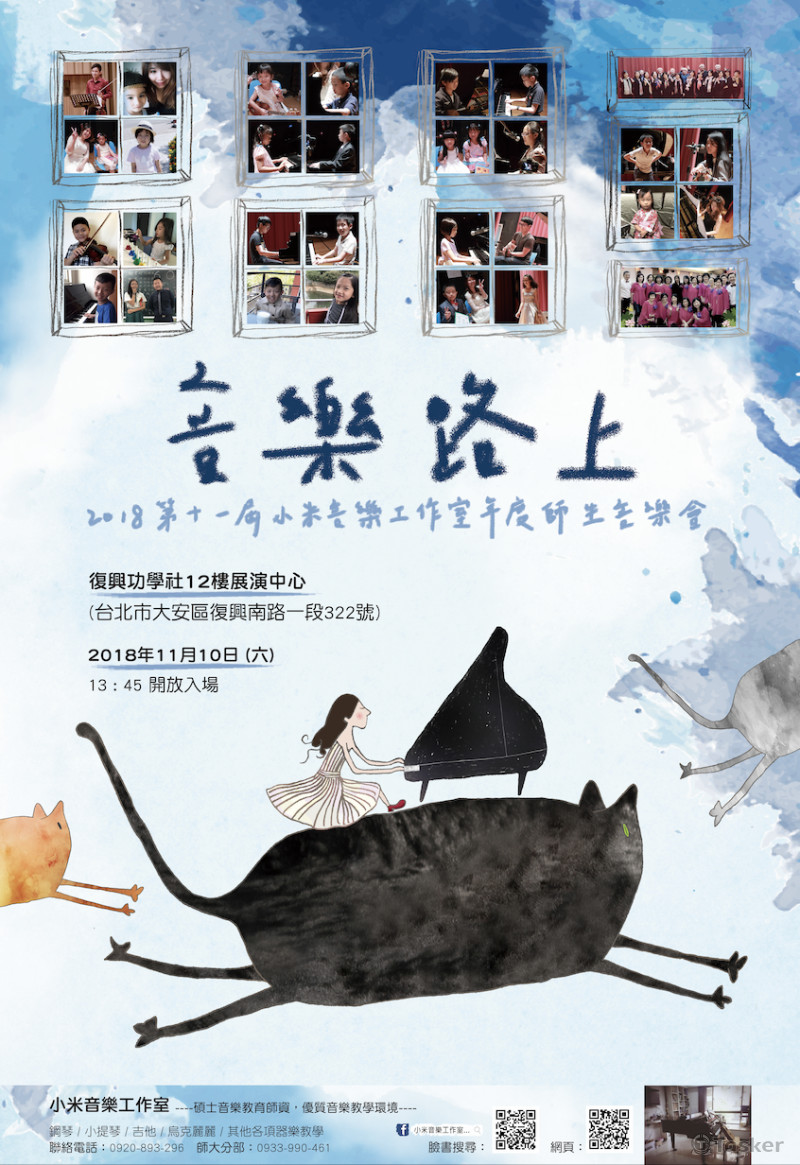 音樂會宣傳海報