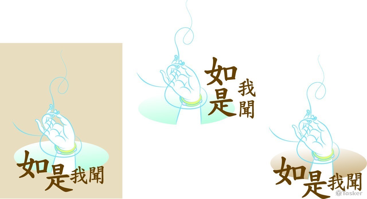 爐香乍熱  法界蒙薰(競標作品)