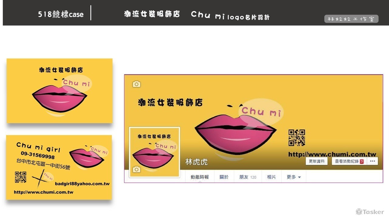 Chu mi(競標作品)