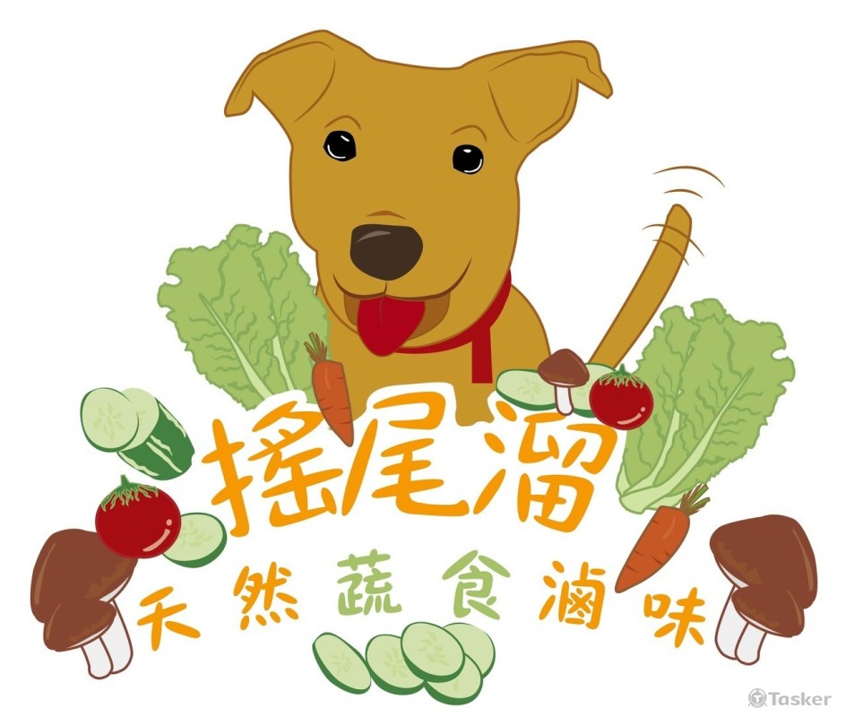 搖尾溜滷味(競標作品)