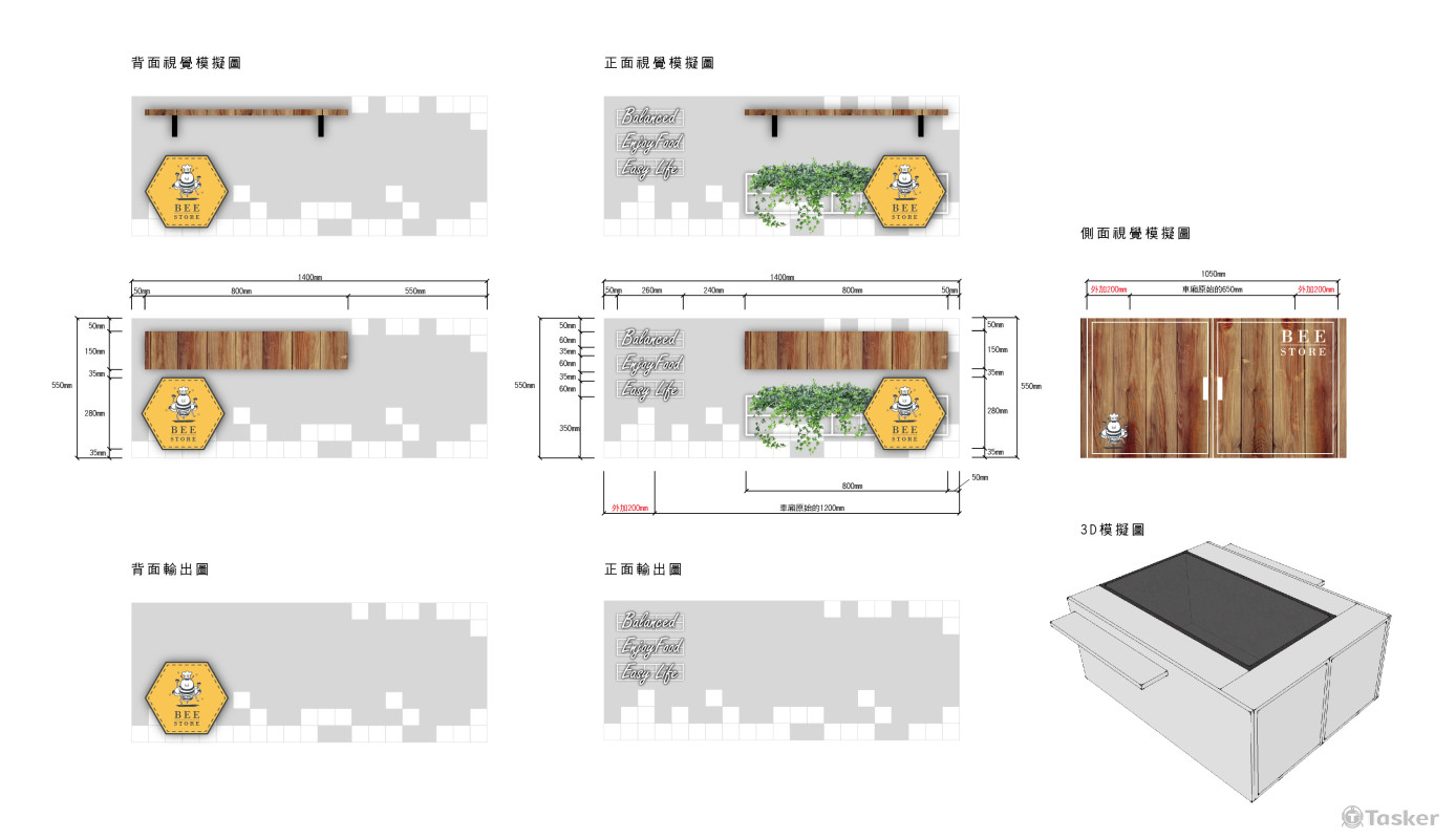 BeeStore餐車設計