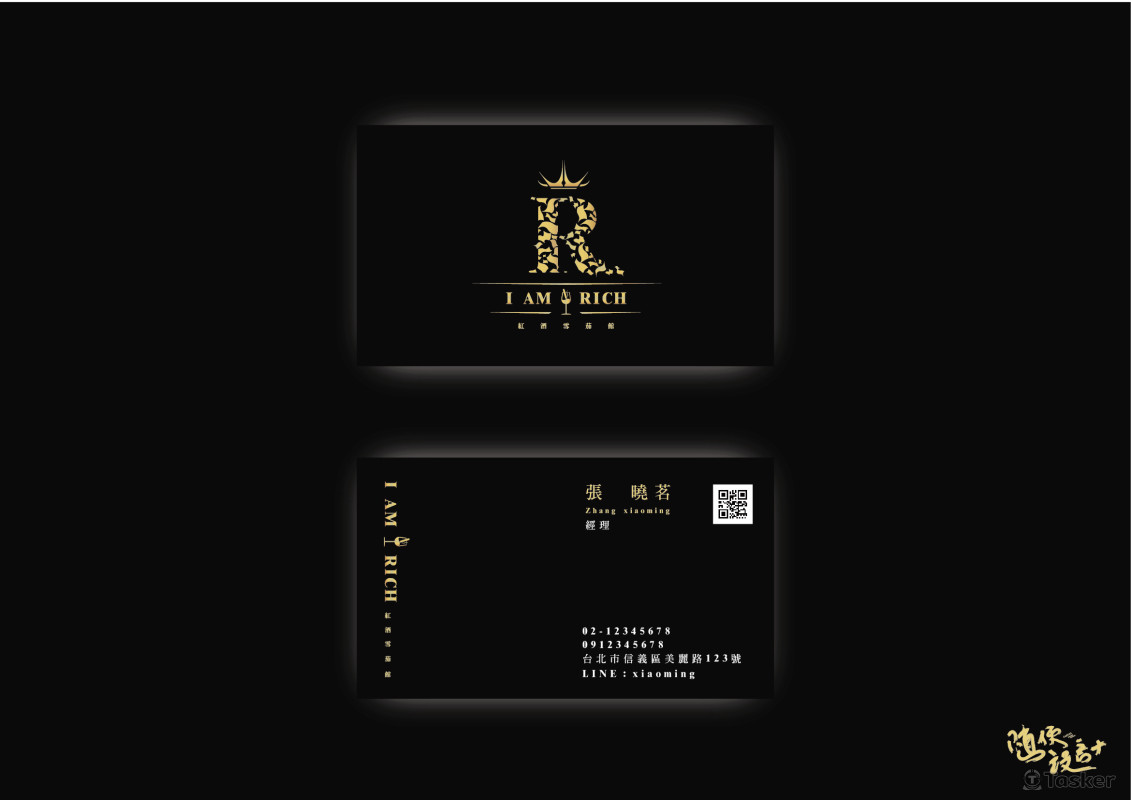 I AM RICH紅酒雪茄館品牌LOGO設計-第二款