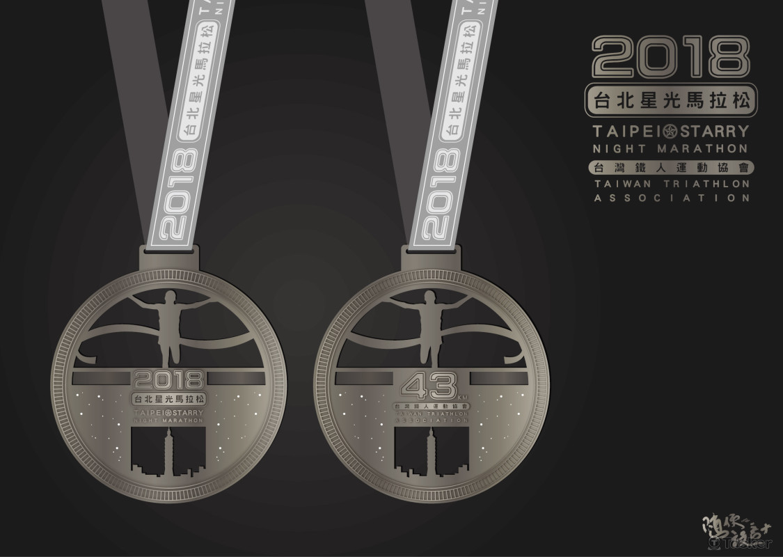 台北星光馬拉松金屬獎牌設計