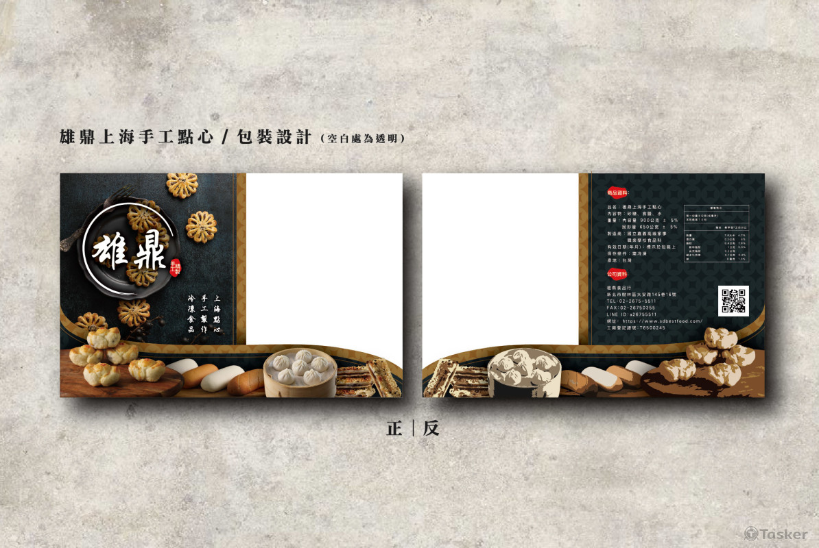 雄鼎上海手工點心產品包裝設計