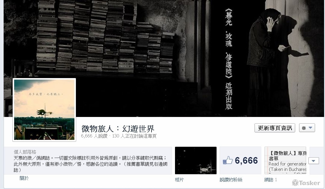 個人臉書頁面，人數現已破九千