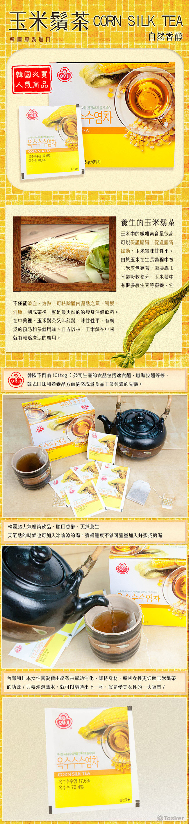 商品介紹圖文串