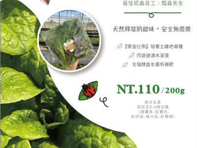 農業食品類設計