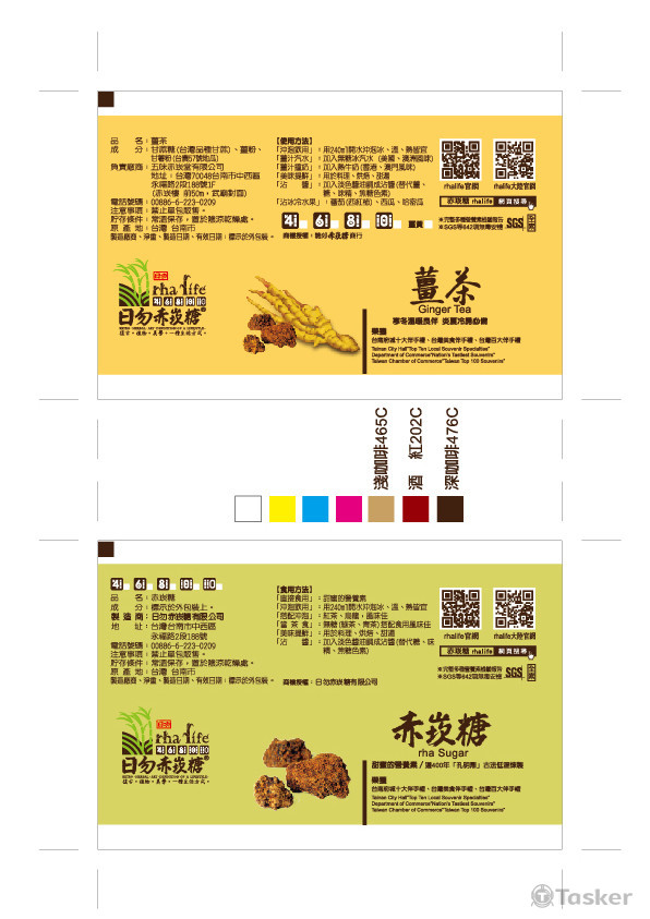 鋁箔袋包材設計