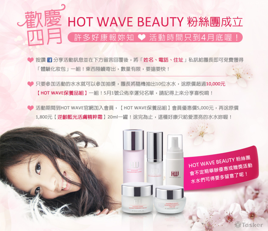 化妝品開站文案