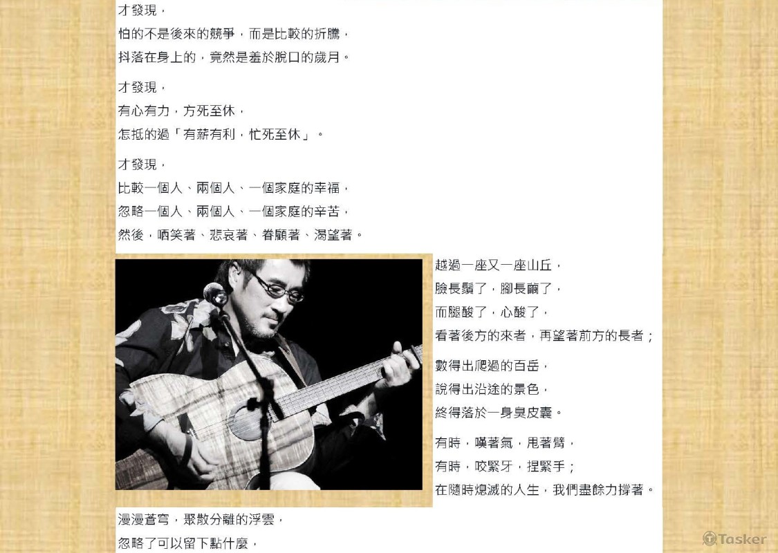 歌曲《山丘》聽後感