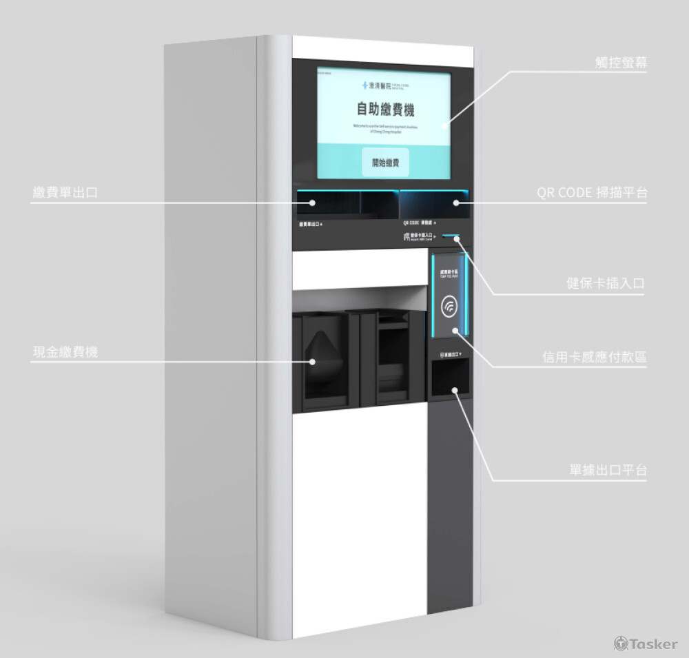 第二代無障礙繳費機設計